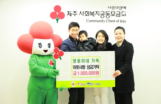 영웅이네 가족, 3년째 제주에 나눔 손길 전해