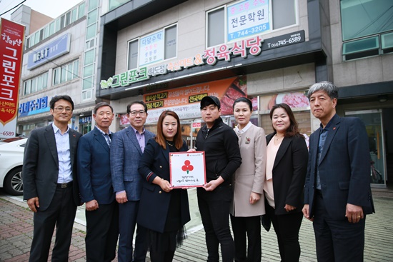 한라산그린포크 외도점, 외도동 착한가게 동참