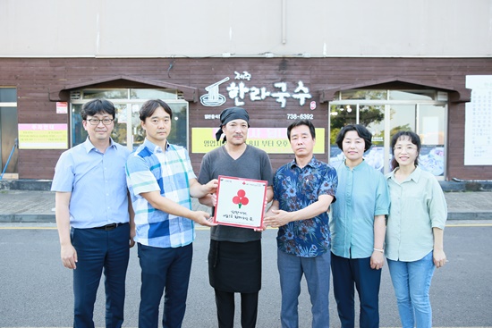 한라국수, 중문동 착한가게 동참