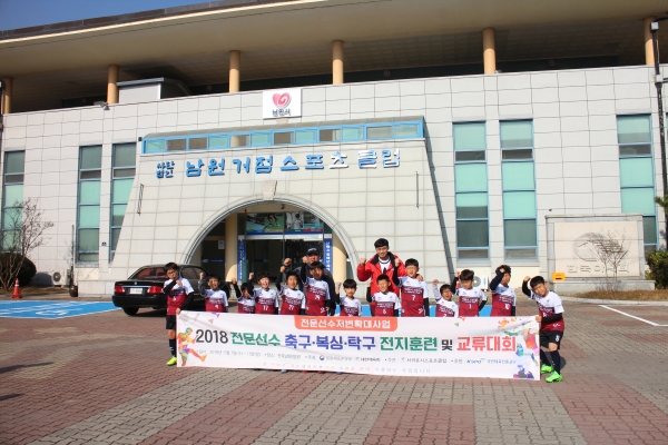 2018 서귀포시스포츠클럽 엘리트 축구,복싱,탁구 전지훈련 실시!!