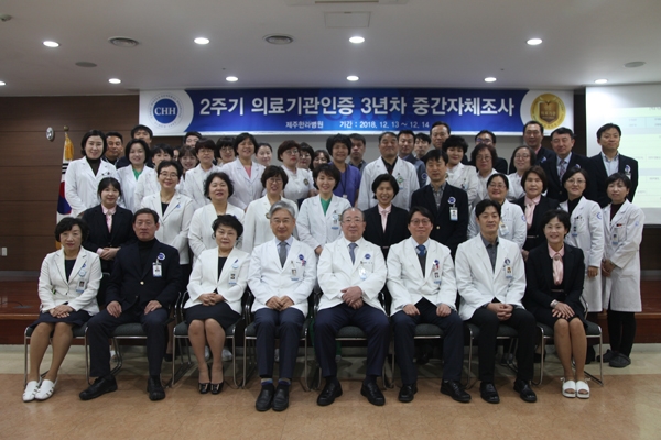 제주한라병원, 의료기관 인증 3주기 앞두고 자체 인증조사 실시