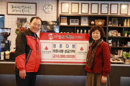 청춘다방, 연말연시 나눔 실천