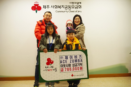 제이비즈, 이웃사랑 성금 기탁