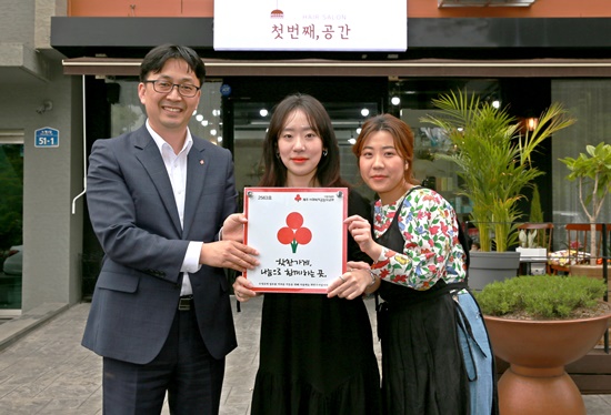 첫번째공간, 나눔으로 함께하는 착한가게 동참