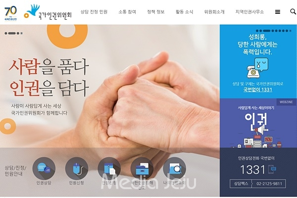 국가인권위 제주출장소 올해 내 신설 추진