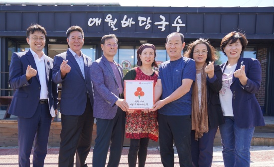 애월바당국수, 애월읍 착한가게 가입식