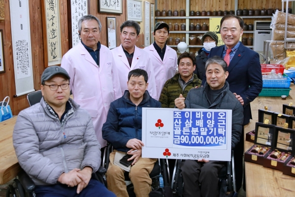 조이바이오 영농조합법인, 척수장애인을 위해 산삼배양제품 기탁