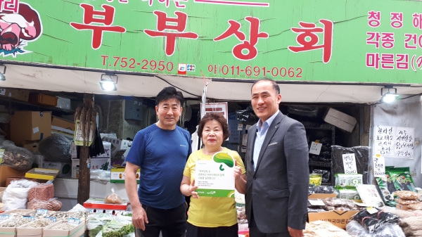 부부상회, 나눔의 행복을 나눔현판 전달식
