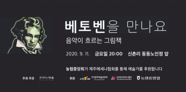 신촌리 마을 길, 저녁 산책하면 베토벤 선율 들려요