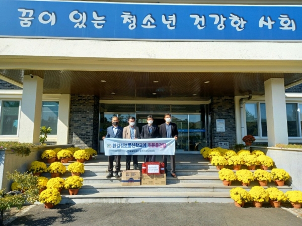 제주도청소년지도협의회, 한길정보통신학교에 위문품 전달