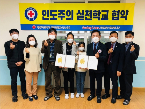 삼화초등학교 적십자 인도주의 실천학교 협약