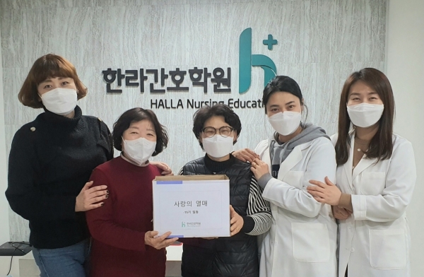 한라간호학원 15기, 십시일반 이웃돕기 나눔실천