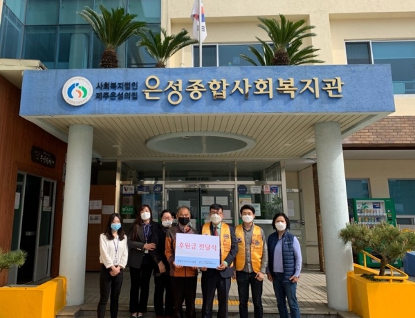 태평양라이온스클럽, 은성종합사회복지관에 후원금 전달