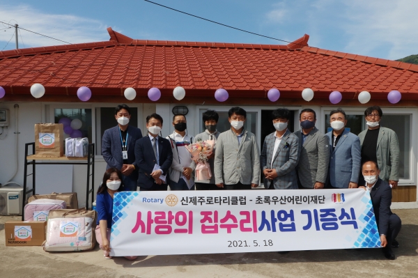 신제주로타리클럽, 사랑의 집수리사업 기증식 진행