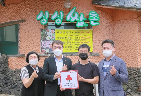 싱싱쌈촌, 나눔으로 함께하는 착한가게 동참
