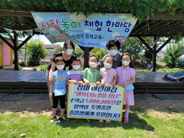 장미어린이집, 알뜰장터 수익금 100만원 후원