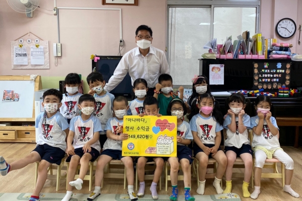 제주YMCA유치원, 크라상초등학교 기금 마련 아나바다 장터 개최