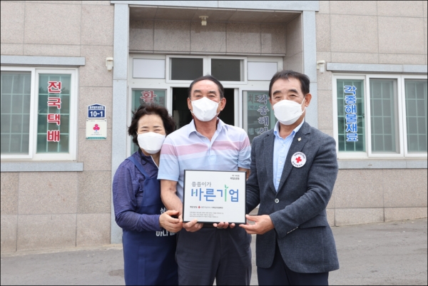 제일냉동, 씀씀이가 바른기업 106호 동참