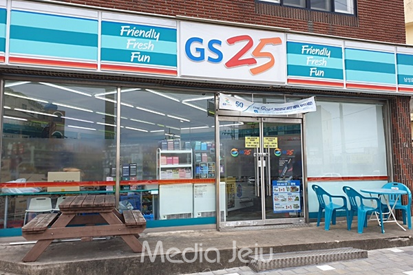 제주 기업연계형 자활근로사업단 GS25 남성로점 개점