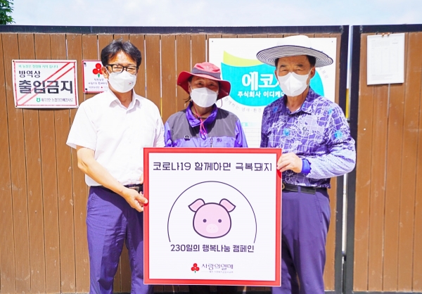 제일양돈영농조합법인, 양돈농가 행복(福)나눔 릴레이 캠페인 동참