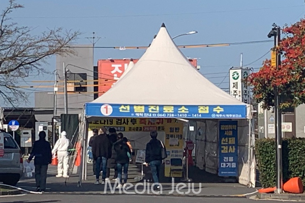 제주 의료기관 선별진료소 코로나19 진단검사도 무료