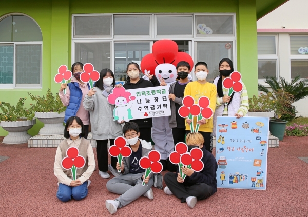 안덕초등학교 나눔장터 수익금 기탁