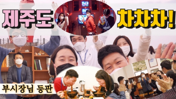 제주시, 재미와 감성을 더한 콘텐츠로 홍보 효과 톡톡