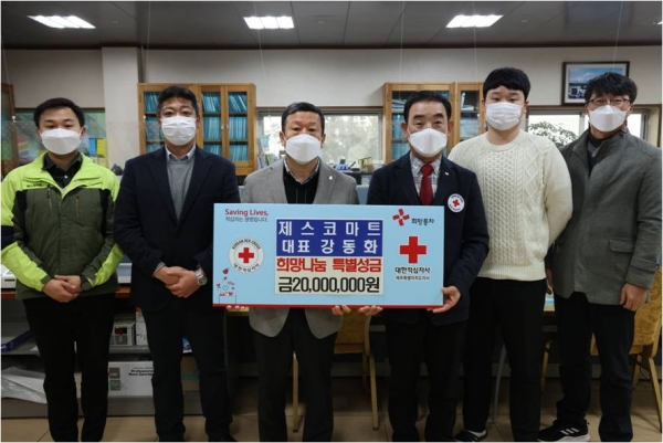 제스코마트, 희망나눔 특별성금 2000만원 기탁