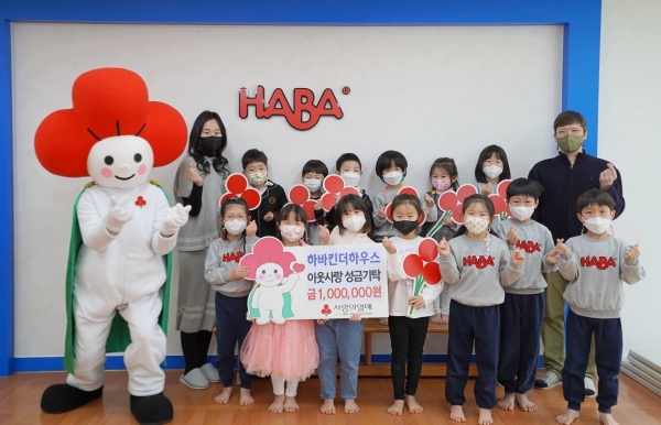 하바킨더하우스 원아 및 직원일동, 이웃사랑 성금 100만원 기탁