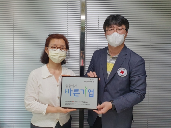 한성이엔지 씀씀이가 바른기업 143호 동참