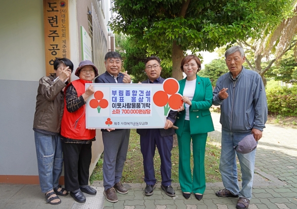 부림종합건설 홍상기 대표, 지역사회 노인 위해 소파 기탁