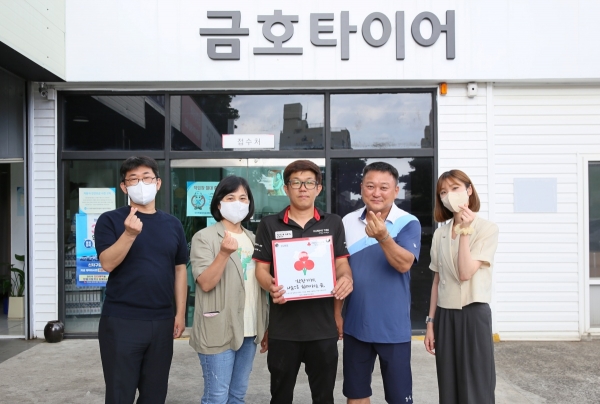 금호타이어 서홍점, 나눔으로 함께하는 착한가게 가입