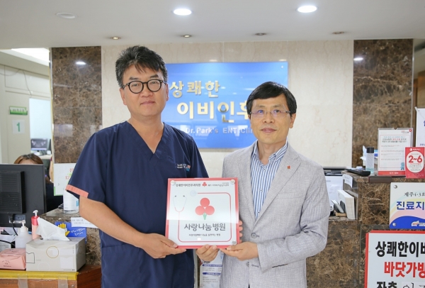 상쾌한이비인후과의원, 사랑나눔병원 가입