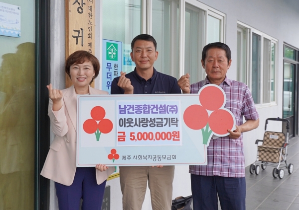 남건종합건설(주), 이웃사랑 성금 500만원 기탁