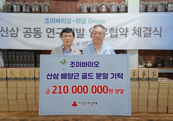 조이바이오, 2억 1천만원 상당 산삼배양제품 기탁