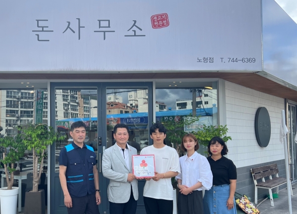 돈사무소, 나눔으로 함께하는 착한가게 가입