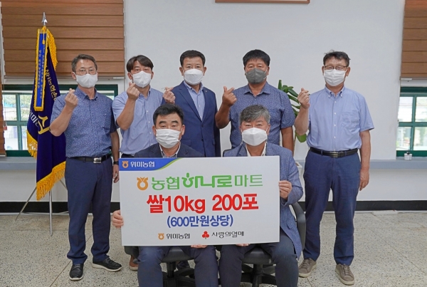 위미농협, 하나로마트 공익기금으로 마련한 쌀 2,000kg 기탁