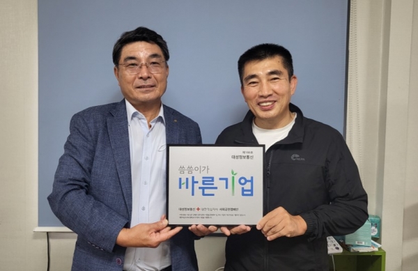 대성정보통신 씀씀이가 바른캠페인 동참