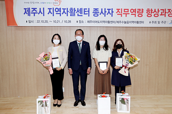 제주이어도지역자활센터, 전국 우수지역자활센터에 선정