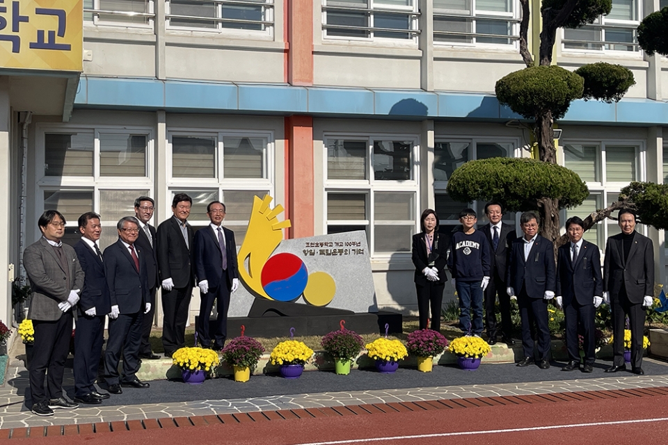 조천초등학교도 개교 100주년 역사 맞이