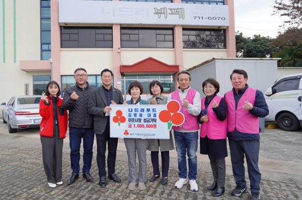 나드리푸드 김병화 대표, 이웃사랑 성금 100만원 기탁