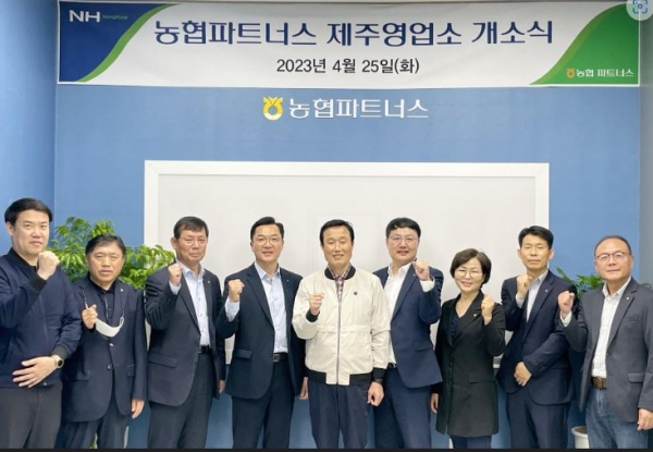 농협파트너스, 제주영업소 확장 이전 개소식