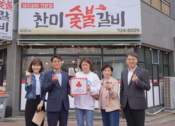 찬미숯불갈비, 나눔으로 함께하는 착한가게 가입