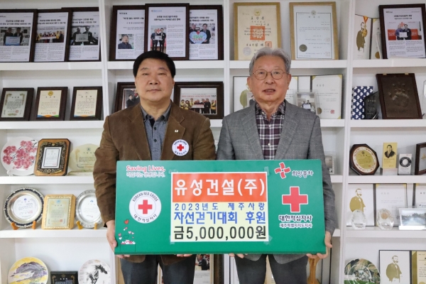 유성건설(주) 자선만보 걷기대회 후원금 500만원 기탁