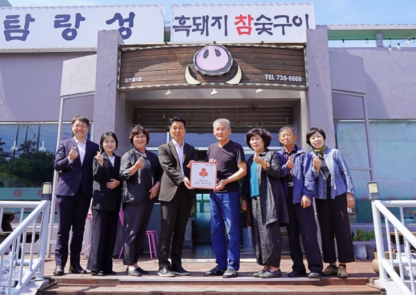 탐랑성, 나눔으로 함께하는 착한가게 가입