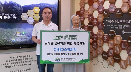 까리따스유치원, 3년째 연속 곶자왈 공유화 운동 참여