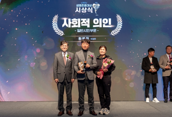 일상 속 숨은 영웅··· 한봉진 수상레저업체 대표 생명 존중 대상