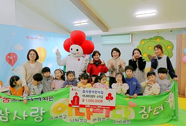 참사랑어린이집, 아나바다장터 수익금 100만원 기탁