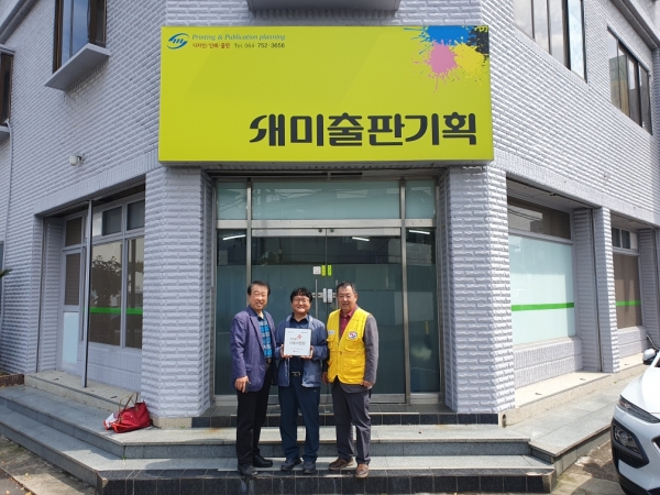 새미출판기획 적십자 희망나눔 명패달기 동참