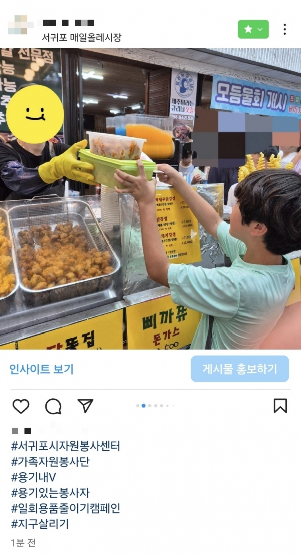 용기 있는 장 보러 가지 않을래?